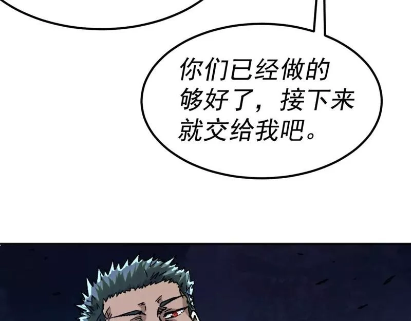 我被地球绑架了,第24话 斩杀,第24张